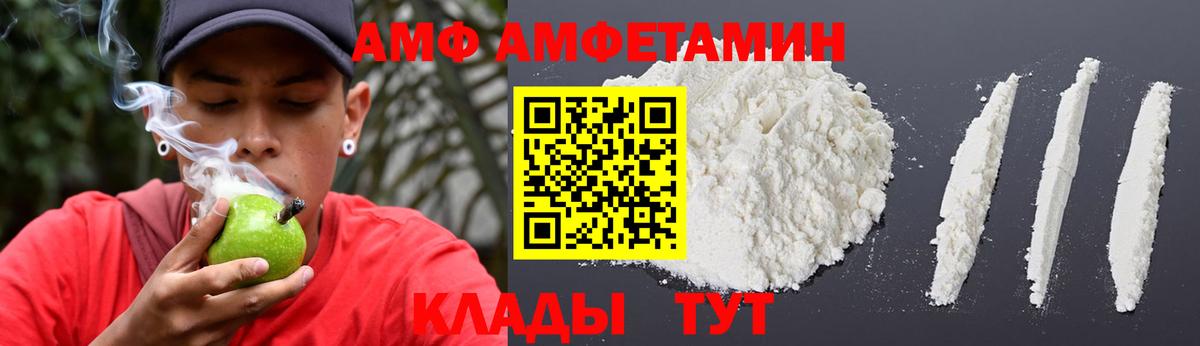 маркетплейс Telegram  Вход с VPN  АМФ  Пенза  АМФЕТАМИН VHQ  АМФ 