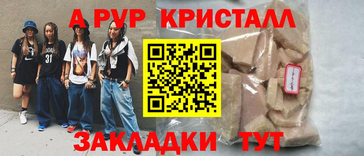 Alpha PVP Соль  А ПВП  Пенза  Вход с VPN 