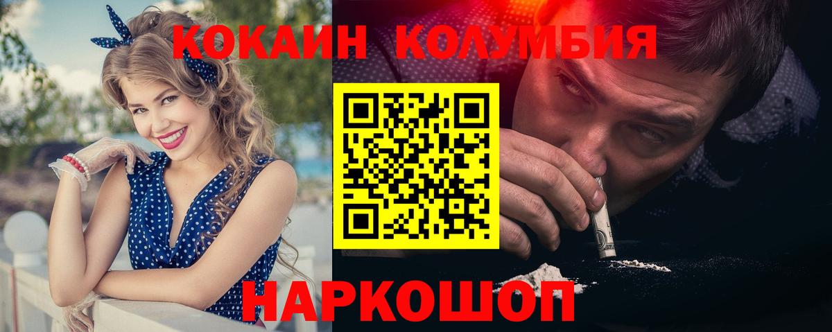 COCAIN Боливия  Вход с VPN  купить закладку  Кокаин Эквадор  Пенза 
