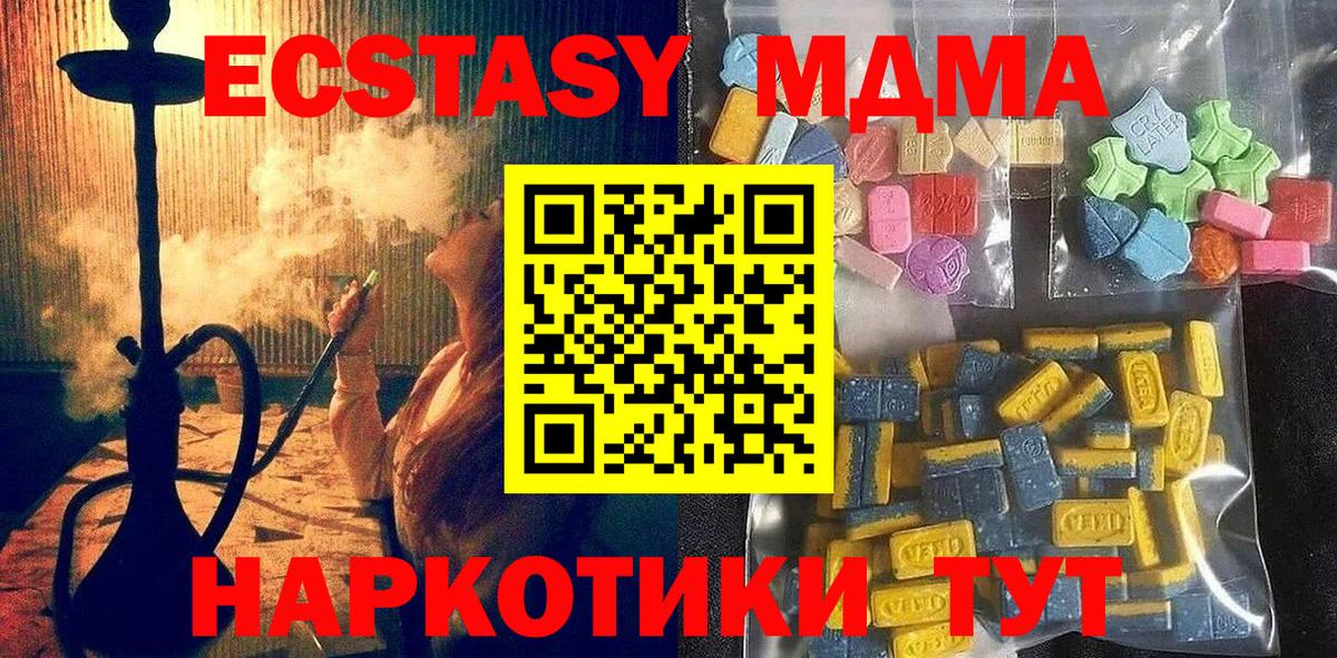 Ecstasy Cube Пенза