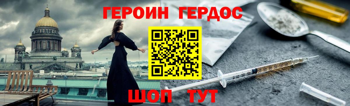 Пенза  Героин хмурый  Вход с VPN 