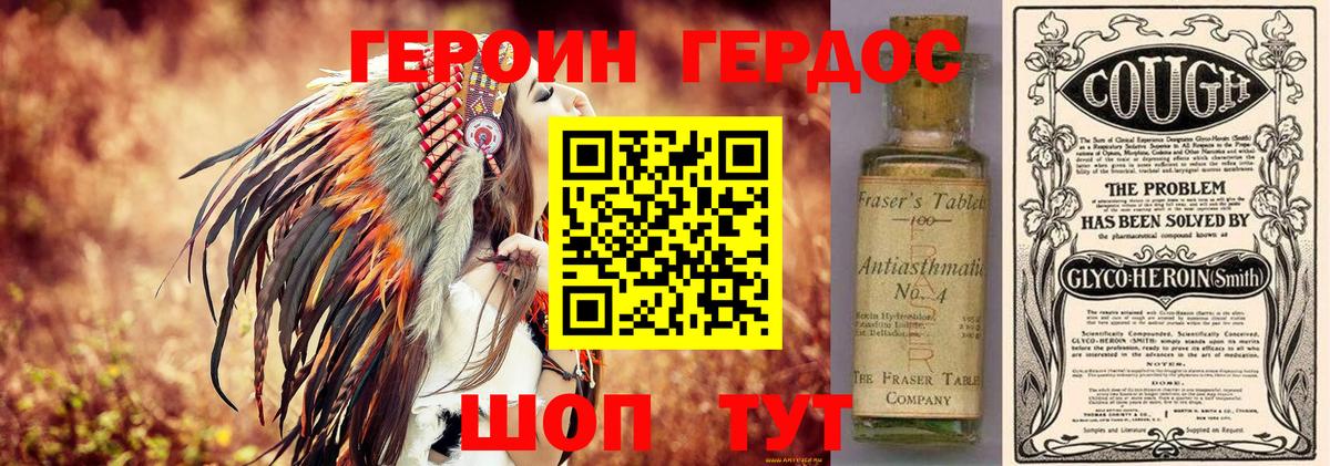 Героин герыч Пенза