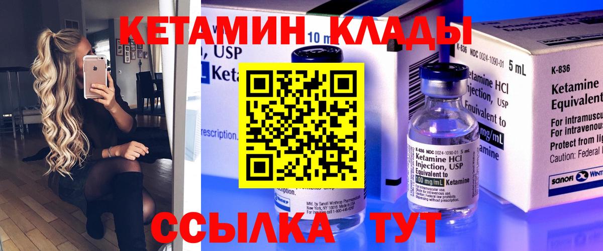КЕТАМИН ketamine Пенза