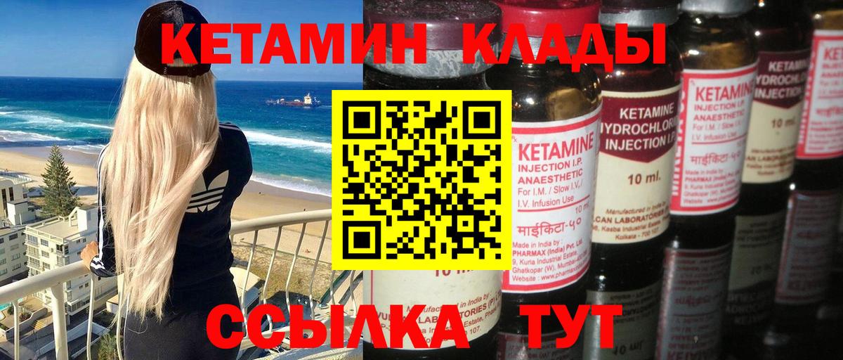 КЕТАМИН ketamine  Вход с VPN  Пенза  КЕТАМИН VHQ 