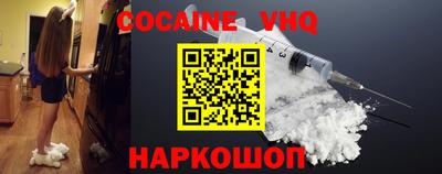 мефедрон VHQ Рузаевка