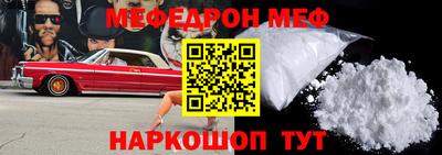 мефедрон VHQ Рузаевка