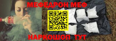 мефедрон VHQ Рузаевка