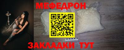 мефедрон VHQ Рузаевка