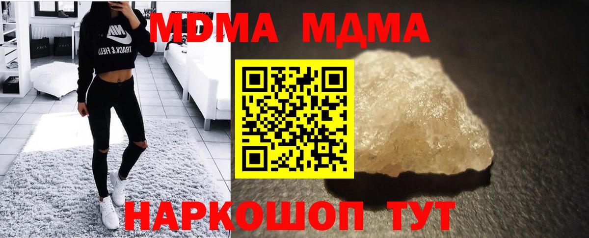 МДМА Molly Пенза