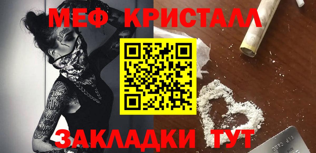 Меф мяу мяу мука Пенза