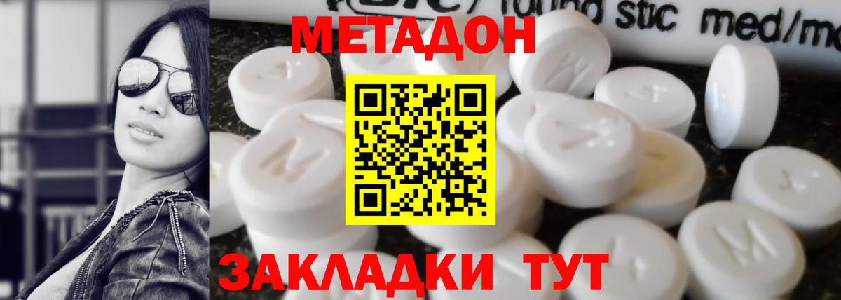 Пенза  Метадон белоснежный  Вход с VPN  МЕТАДОН белоснежный 