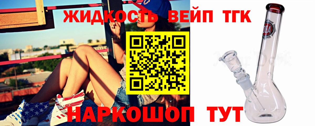 Дистиллят ТГК жижа  Вход с VPN  Пенза 